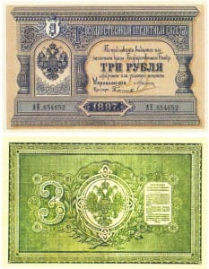 3 рубля 1887-1895