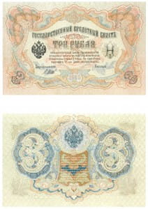 3 рубля 1905 