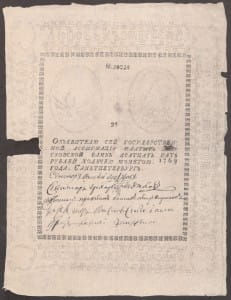 25 рублей с 1769- 1785