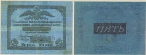 5 рублей 1819-1843