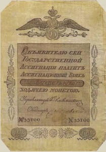 25 рублей 1818-1843