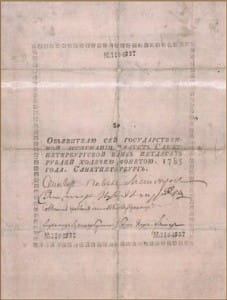 50 рублей 1769- 1785