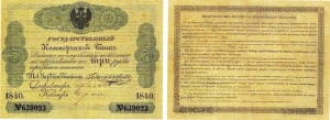 3 рубля серебром 1840