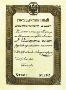 25 рублей серебром 1840