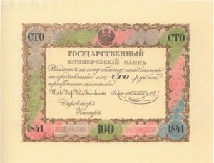 100 рублей серебром 1841