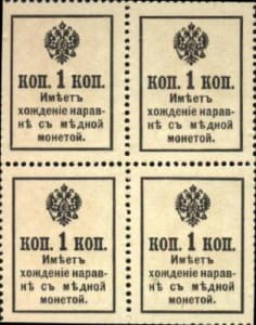 1 копейка 1917 (3й выпуск)