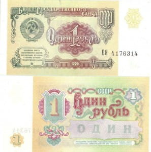 банкнота 1 рубль 1991