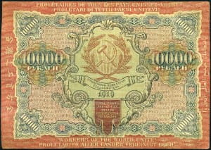 банкнота 10 000 рублей 1919 реверс