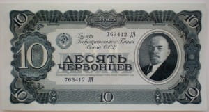 банкнота 10 червонцев 1937 аверс
