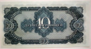 банкнота 10 червонцев 1937 реверс