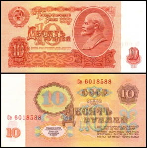банкнота 10 рублей 1961