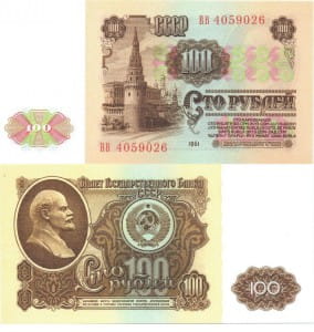банкнота 100 рубль 1961