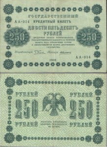 банкнота 250 рублей 1918