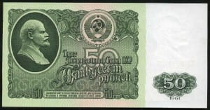 банкнота 50 рублей 1961 аверс