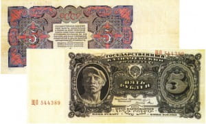 банкнота 5 рублей 1925