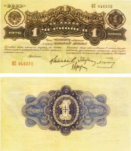 банкнота 1 червонец 1926