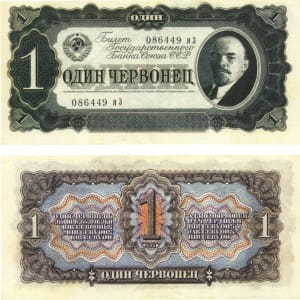 банкнотf 1 червонец 1937