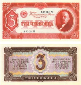 банкнота 3 червонца 1937
