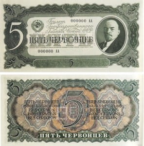 банкнота 5 червонцев 1937
