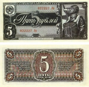 банкнота 5 рублей 1938