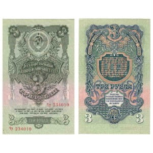 банкнота 3 рубля 1947( 16 лент в гербе)