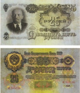 банкнота 10 рублей 1947 (16 лент в гербе)