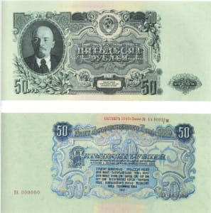 банкнота 50 рублей 1947 ( 16 лент в гербе)