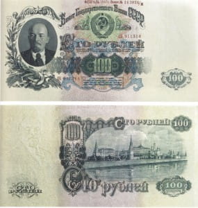 банкнота 100 рублей 1947 (16 лент в гербе)