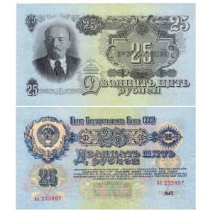 банкнота 25 рублей 1957 (15 лент в гербе)
