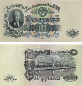 банкнота 100 рублей 1957 (15 лент в гербе)