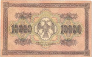 банкнота 10000 рублей 1918 реверс