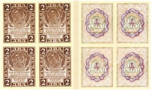 банкнота 2 рубля 1919