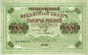 банкнота 1000 рублей 1917 