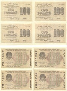 банкнота 100 рублей 1919