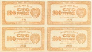 банкнота 100 рублей 1921