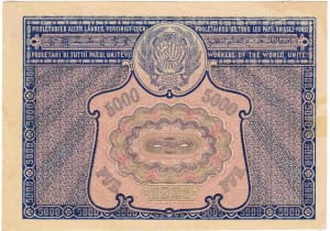 банкнота 1000 рублей 1921 реверс