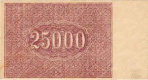 банкнота 25 000 рублей 1921 реверс