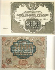 банкнота 5000 рублей 1922
