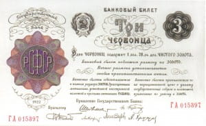 банкнота 3 червонца 1922
