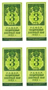 банкнота 3 рубля 1922 почтовой марки