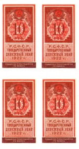 банкнота 10 рублей 1922 почтовой марки