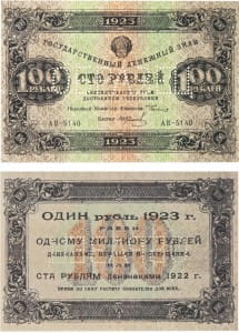 банкнота 100 рублей 1923