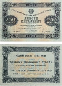 банкнота 250 рублей 1923 1й выпуск