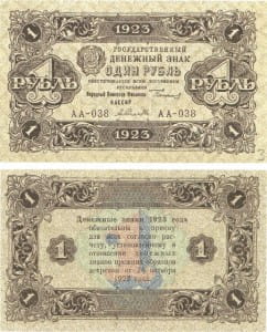 банкнота 1 рубль 1923 2й выпуск