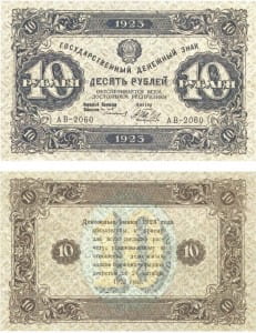 банкнота 10 рублей 1923 2й выпуск