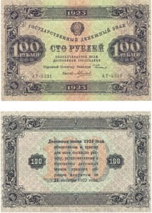 банкнота 100 рублей 1923