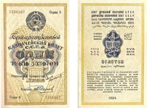 банкнота 1 рубль золотом 1924