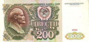 200 рублей 1991 аверс