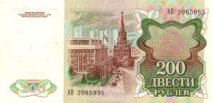 200 рублей 1991 реверс