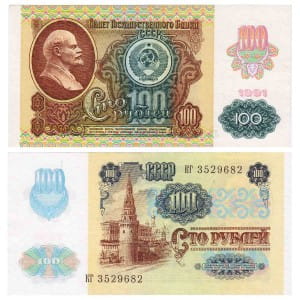 банкнота 100 рублей 1991 год, 2-й выпуск
